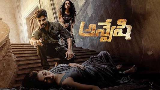 Anveshi - Backdrops
