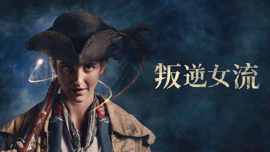 Renegade Nell - Backdrops