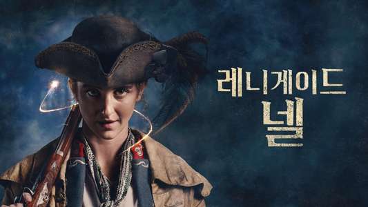 Renegade Nell - Backdrops