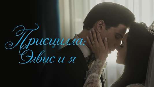 Priscilla - Backdrops