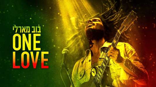 Bob Marley: One Love - Backdrops
