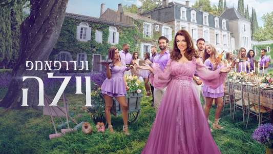 Vanderpump Villa - Backdrops