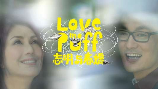 Love in a Puff - Backdrop