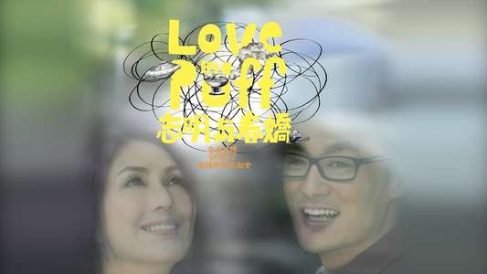 Love in a Puff - Backdrop