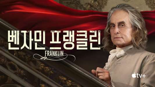 Franklin - Backdrops