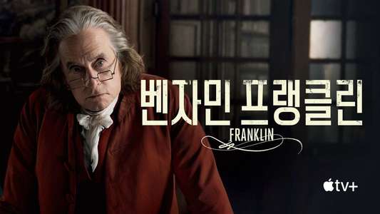 Franklin - Backdrops