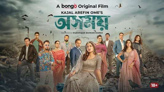 Osomoy - Backdrop
