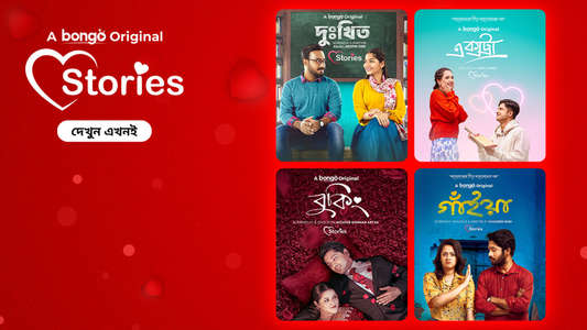 Love Stories - Backdrop