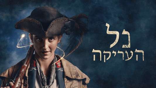 Renegade Nell - Backdrops