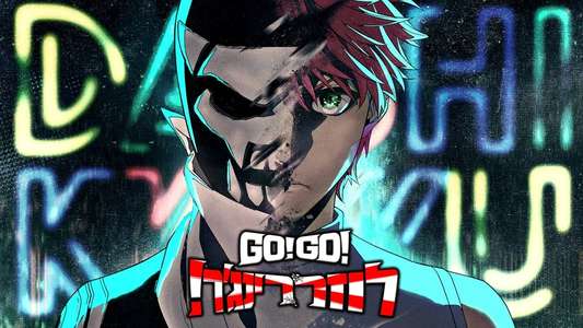 Go! Go! Loser Ranger! - Backdrops