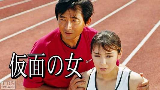 Kamen no Onna - Backdrop