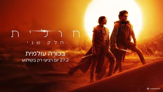 Dune: Part Two - Backdrops