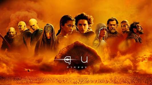 Dune: Part Two - Backdrops