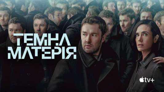 Dark Matter - Backdrops