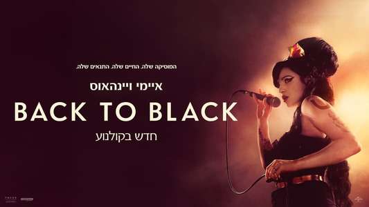 Back to Black - Backdrops