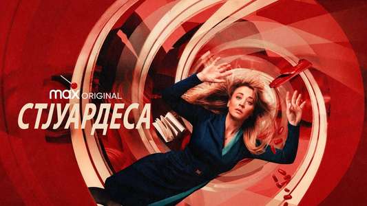 The Flight Attendant - Backdrops