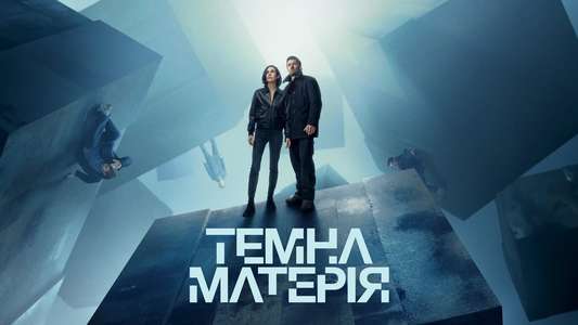 Dark Matter - Backdrops