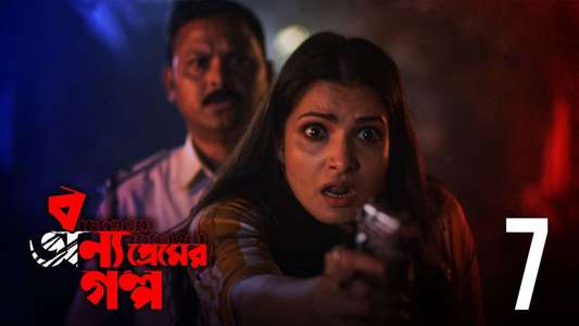 Bonyo Premer Golpo - Backdrop