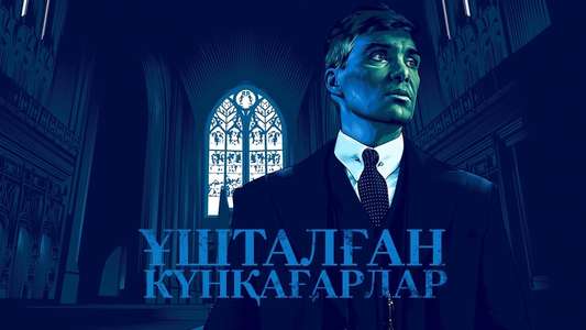 Peaky Blinders - Backdrop