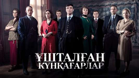 Peaky Blinders - Backdrop