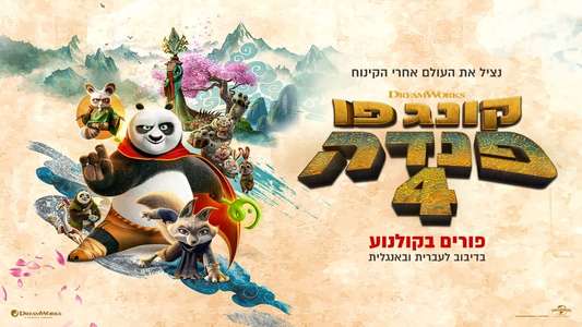 Kung Fu Panda 4 - Backdrops