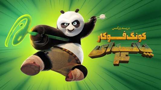 Kung Fu Panda 4 - Backdrops