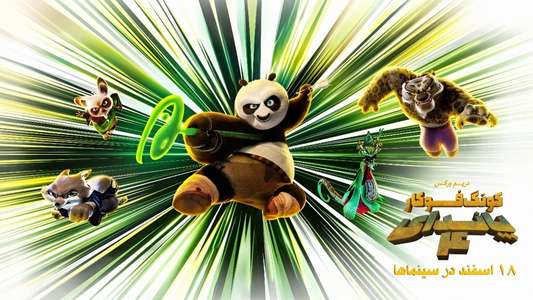 Kung Fu Panda 4 - Backdrops