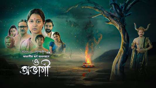 O Abhagi - Backdrop