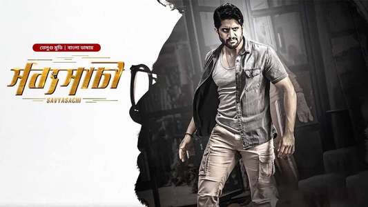 Savyasachi - Backdrop
