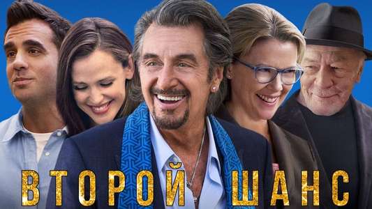 Danny Collins - Backdrop