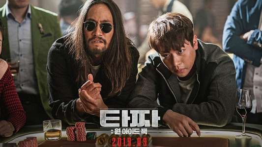 Tazza: One Eyed Jack - Backdrops