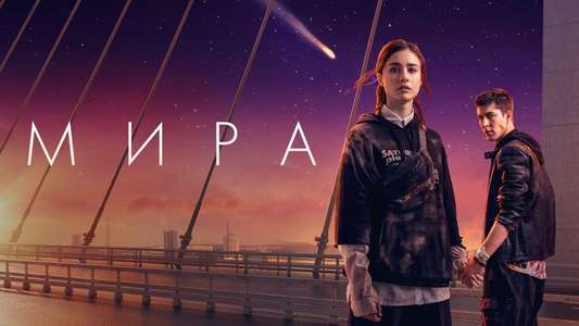 Mira - Backdrops
