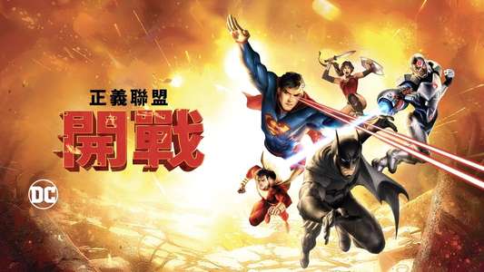 Justice League: War - Backdrop