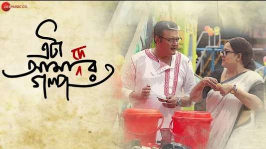 Eta Amader Golpo - Backdrops