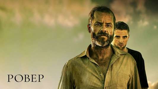 The Rover - Backdrop