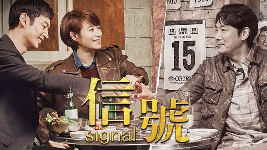 Signal - Backdrops