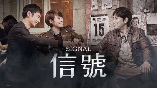 Signal - Backdrops