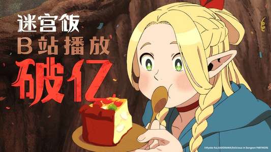 Delicious in Dungeon - Backdrops