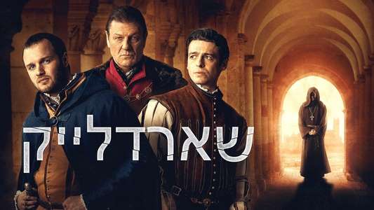 Shardlake - Backdrops