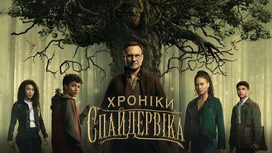 The Spiderwick Chronicles - Backdrop