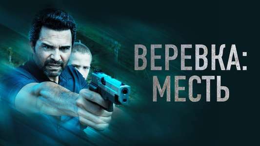 La Soga 3: Vengeance - Backdrops