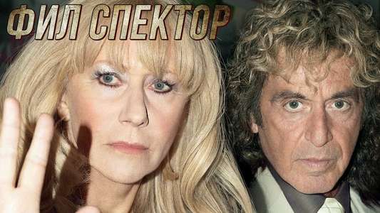 Phil Spector - Backdrop