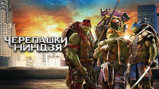Teenage Mutant Ninja Turtles - Backdrop