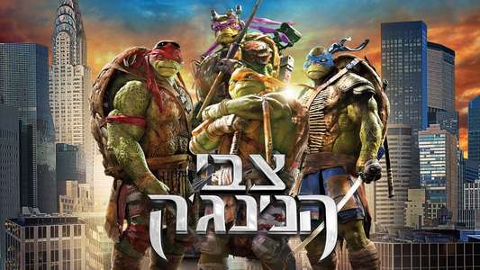 Teenage Mutant Ninja Turtles - Backdrop