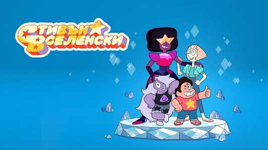 Steven Universe - Backdrops