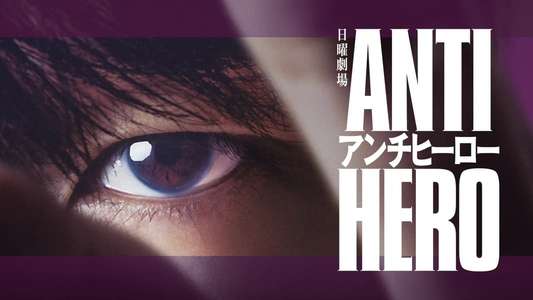 Antihero - Backdrops