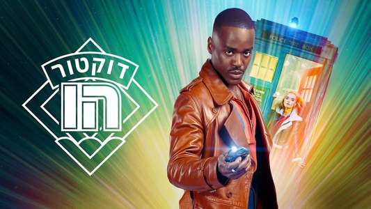 Doctor Who - Backdrops