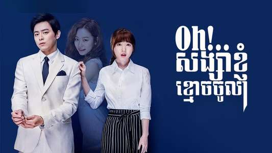 Oh My Ghost - Backdrops