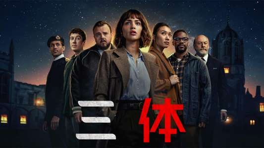 3 Body Problem - Backdrops