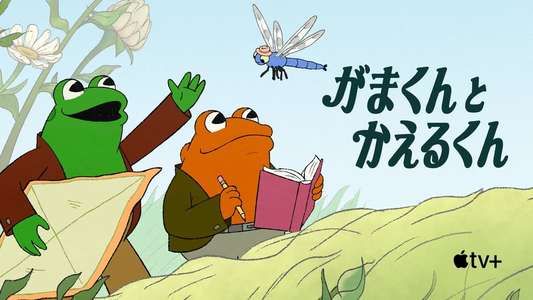 Frog and Toad - Backdrops